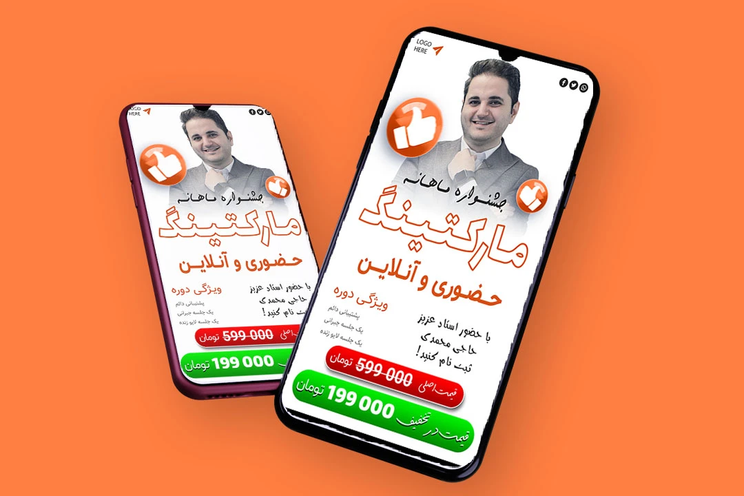 قالب لایه باز پریمیوم استوری اینستاگرام کمپین فروش دوره psd