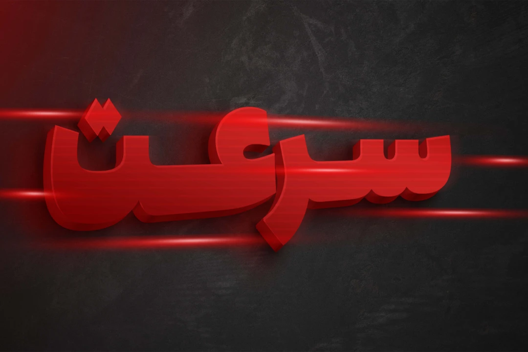 افکت متن فتوشاپ با قابلیت تغییر