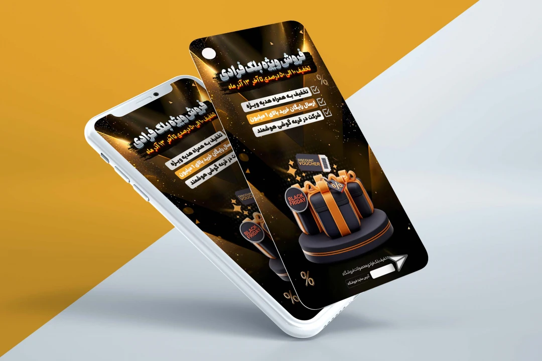 استوری لایه‌باز تخفیف بلک فرایدی