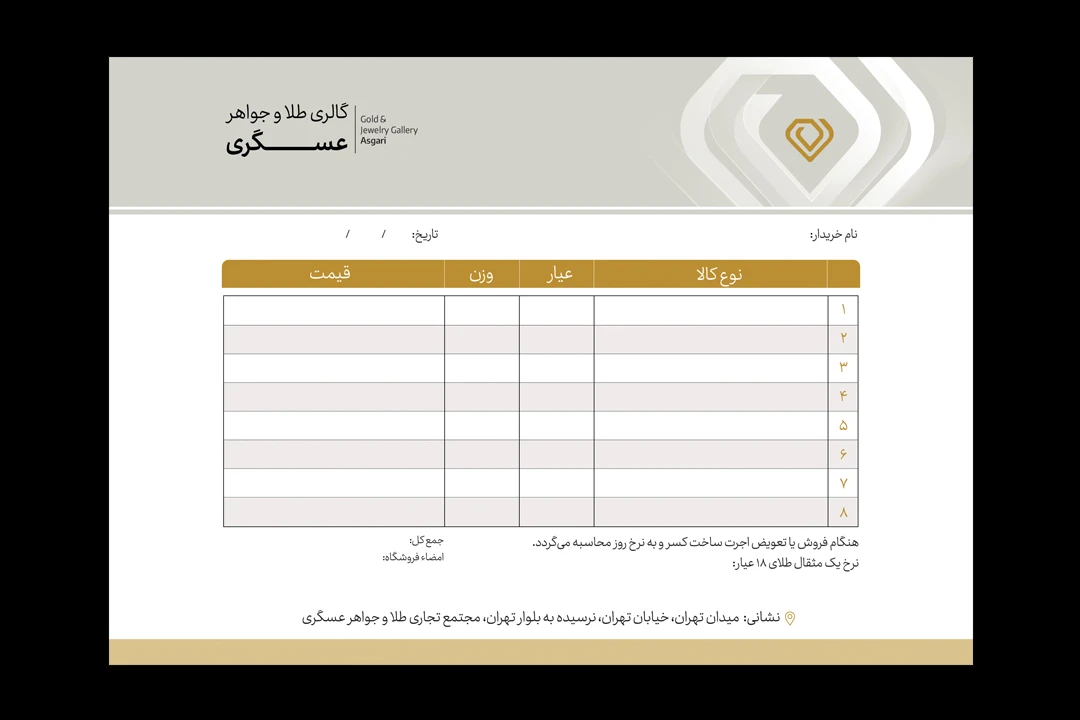 فاکتور طلا فروشی