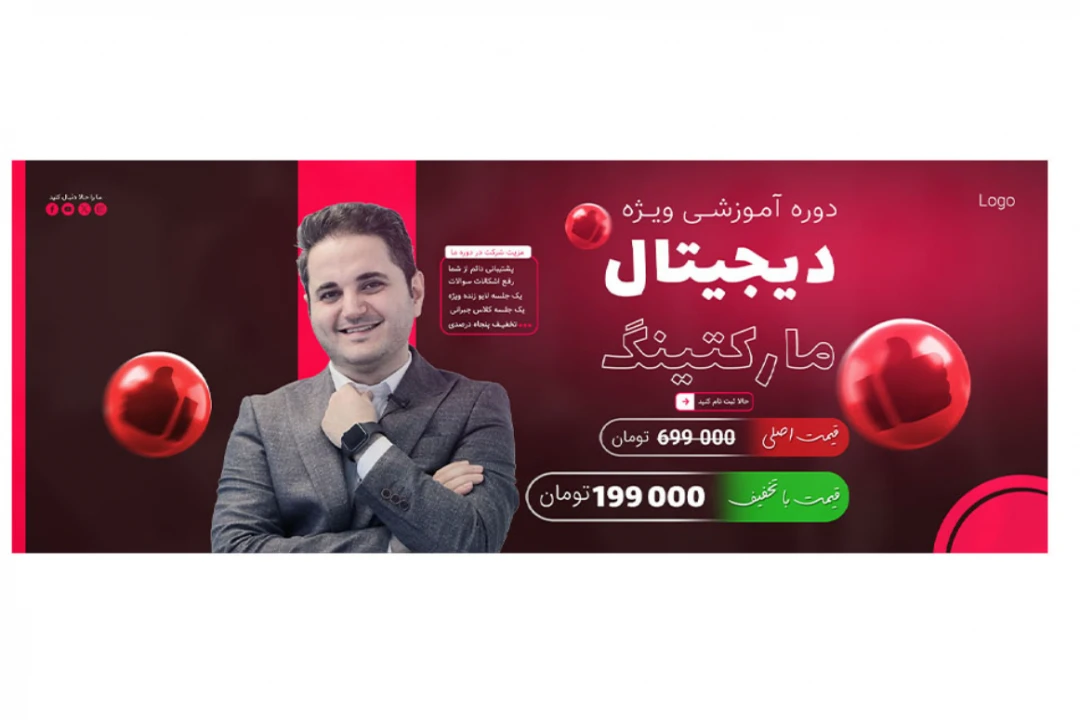 بنر پریمیوم سایت لایه باز تخفیف دوره های آموزشی کمپین psd