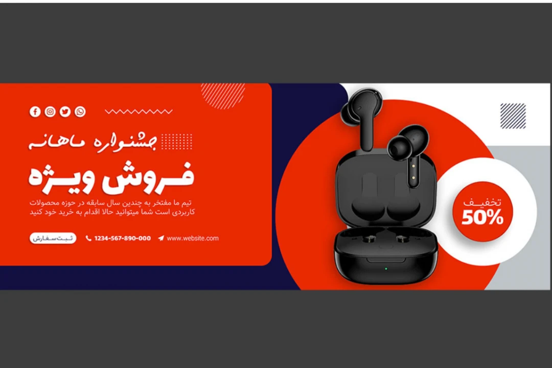 بنر پریمیوم سایت لایه باز فروش ویژه محصولات psd