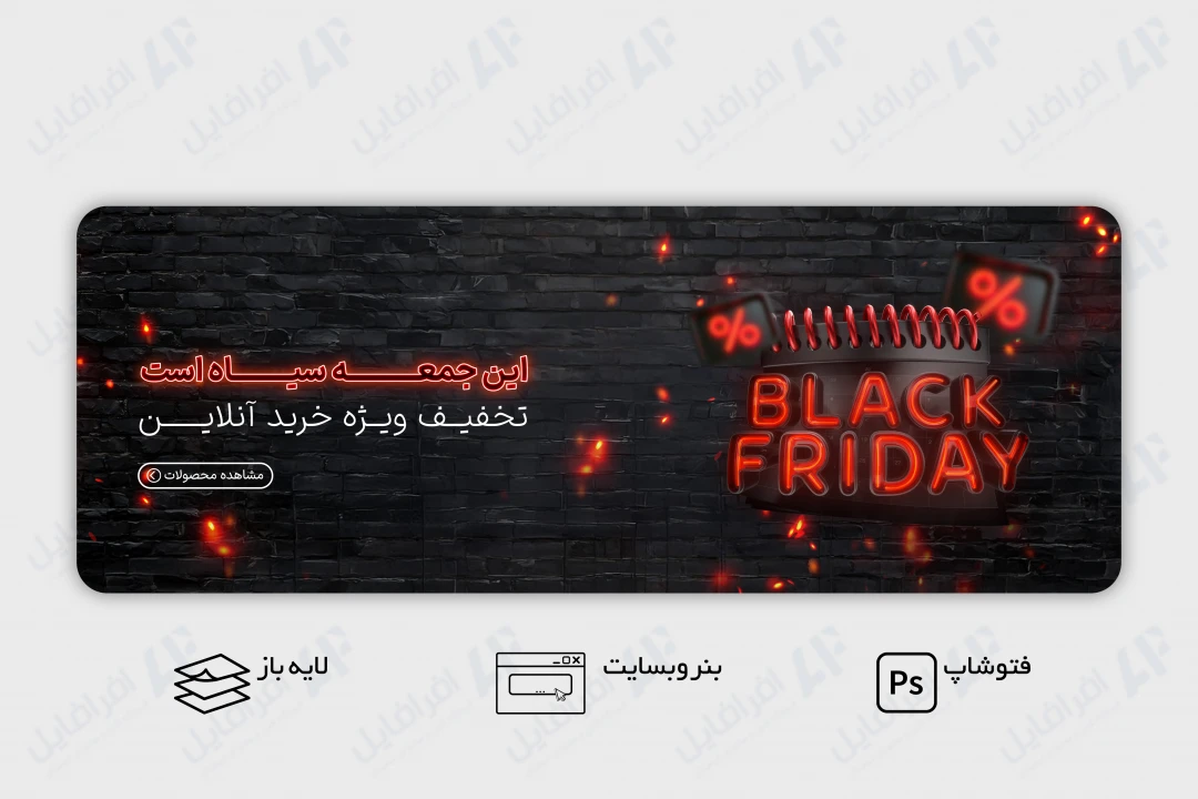 طرح لایه باز بنر وب سایت بلک فرایدی، جمعه سیاه
