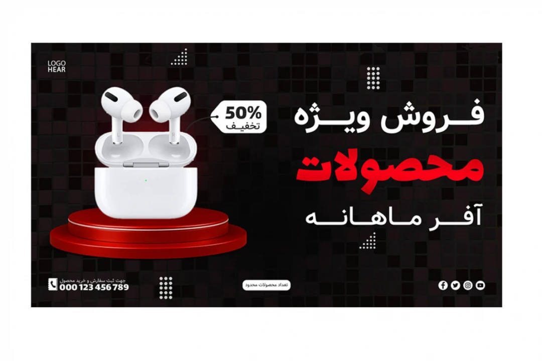 بنر پریمیوم سایت لایه باز فروش ویژه محصولات psd