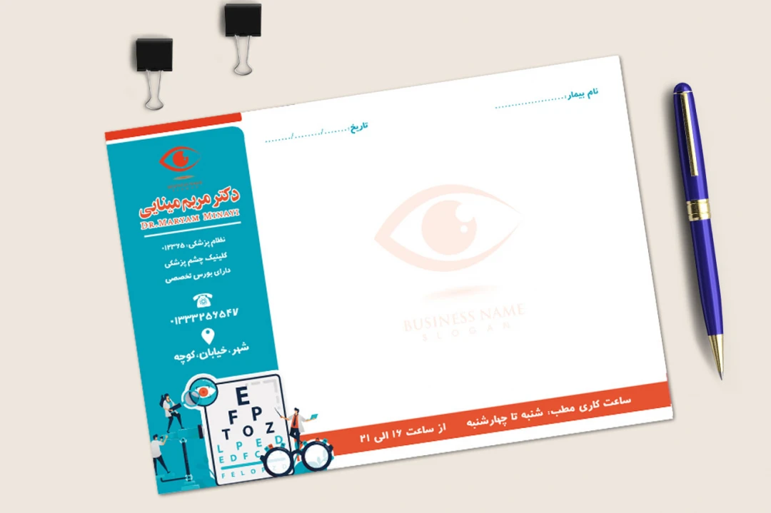 سرنسخه لایه باز برای چشم پزشکی