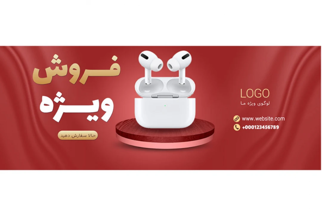 بنر پریمیوم سایت لایه باز فروش ویژه محصولات psd