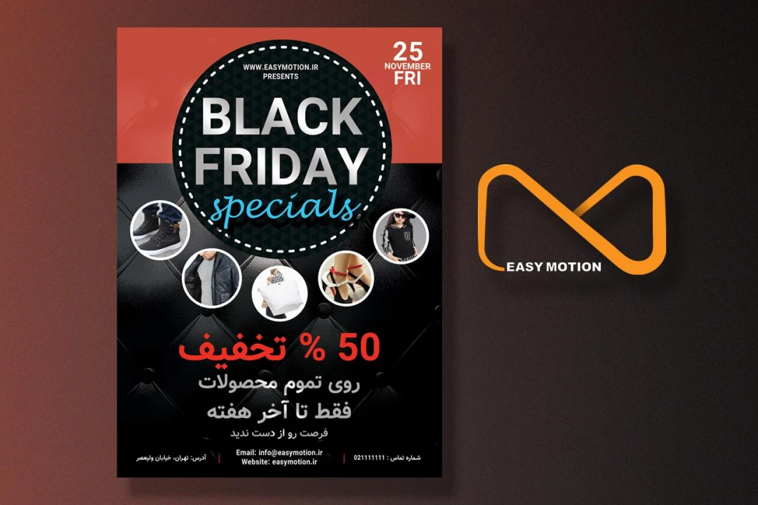 دانلود فایل PSD پوستر بلک فرایدی (Black Friday)