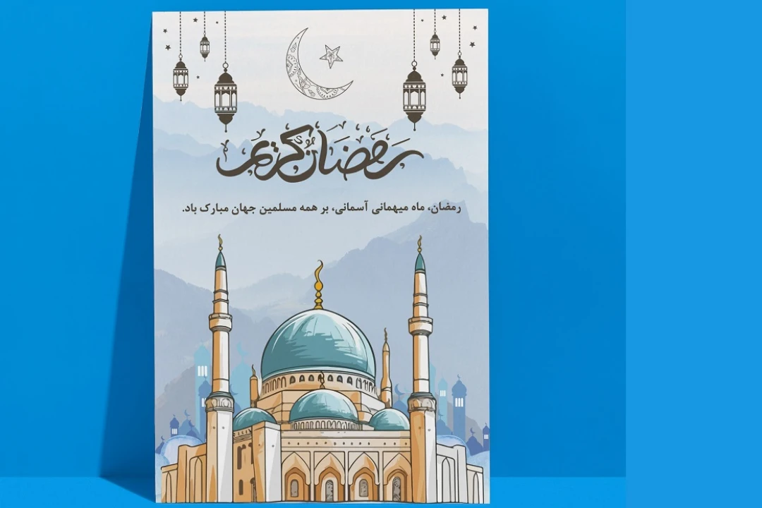فایل پوستر لایه باز تبریک ماه رمضان - PSD  لایه باز قابل شخصی سازی