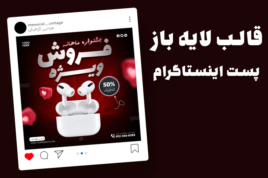 قالب لایه باز پریمیوم پست اینستاگرام فروش ویژه محصولات psd
