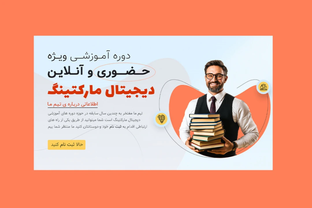 بنر پریمیوم سایت لایه باز دوره های آموزشی کمپین psd