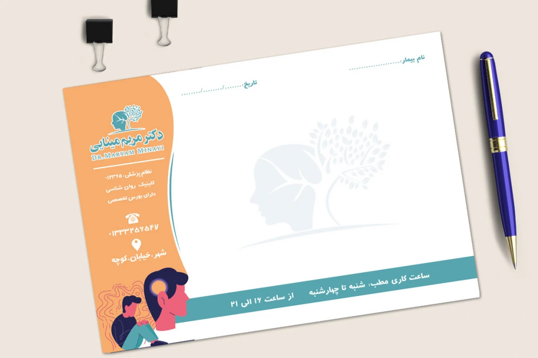 سرنسخه لایه باز برای روان شناس