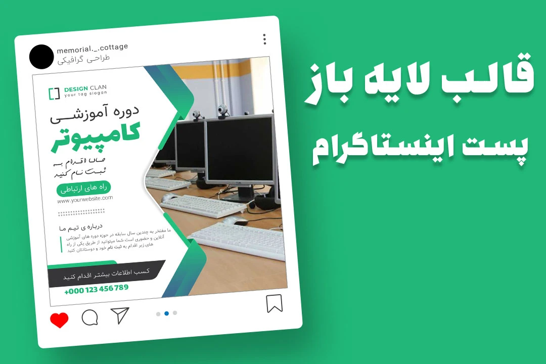 قالب لایه باز پریمیوم پست اینستاگرام ثبت نام کمپین دوره psd