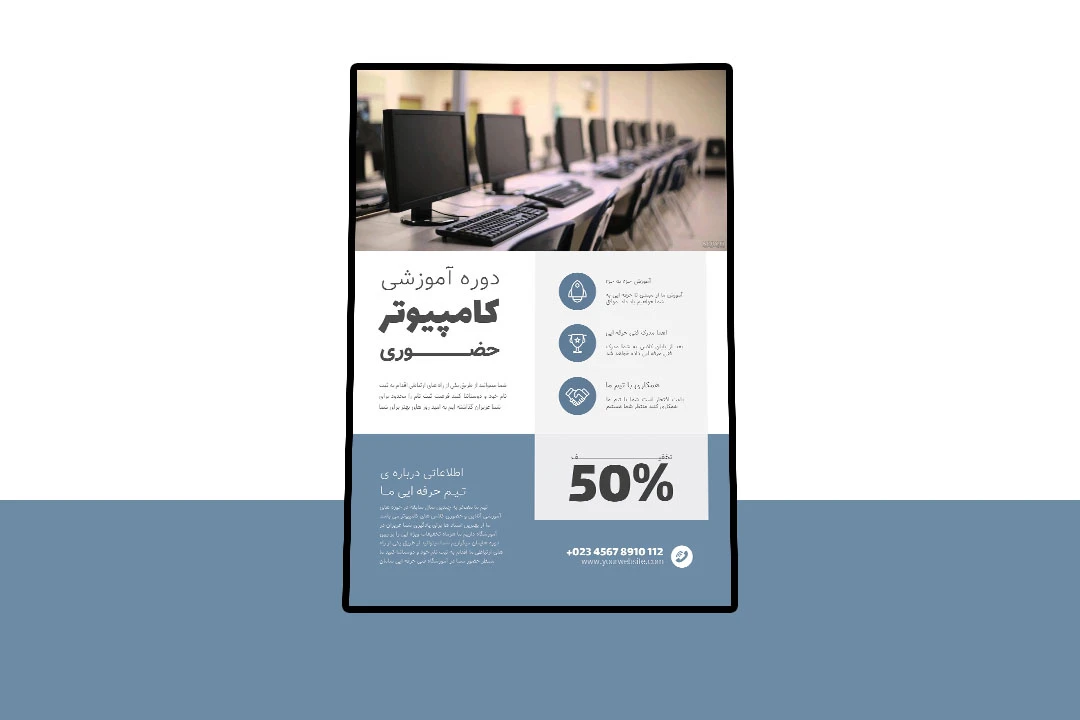 پوستر پریمیوم لایه باز تخفیف دوره آموزشی کمپین فروش دوره psd