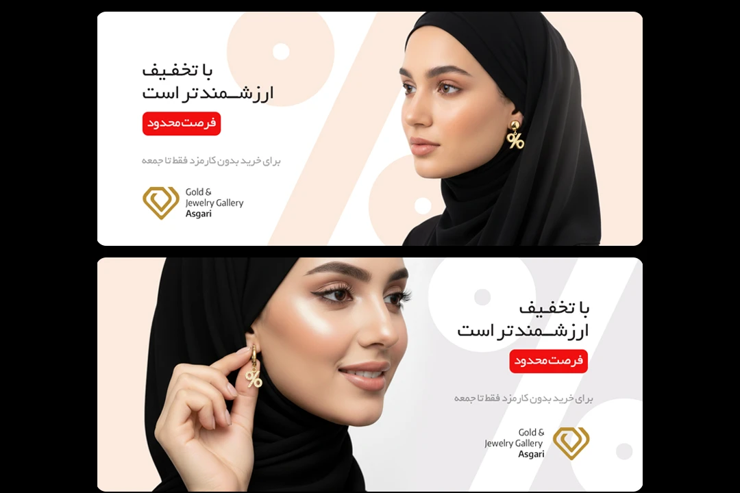 بنر وب سایت/ گالری طلا و جواهر