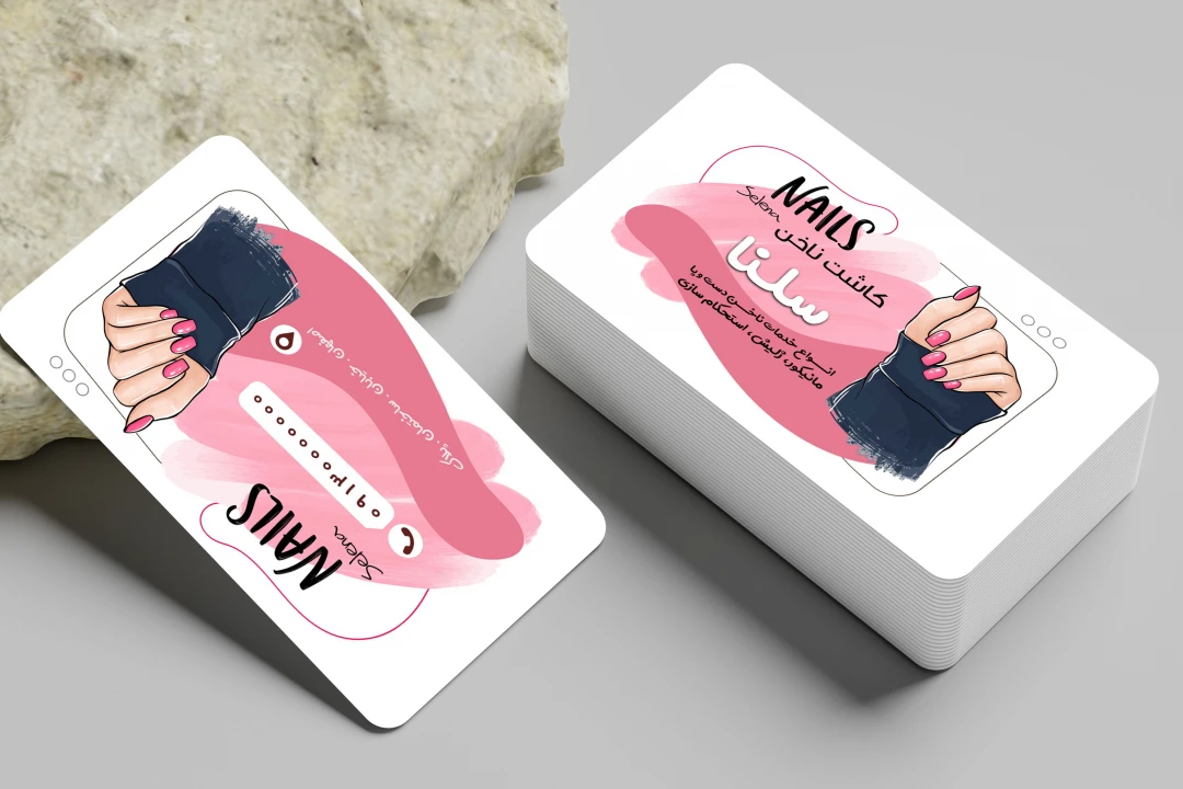 کارت ویزیت کاشت ناخن