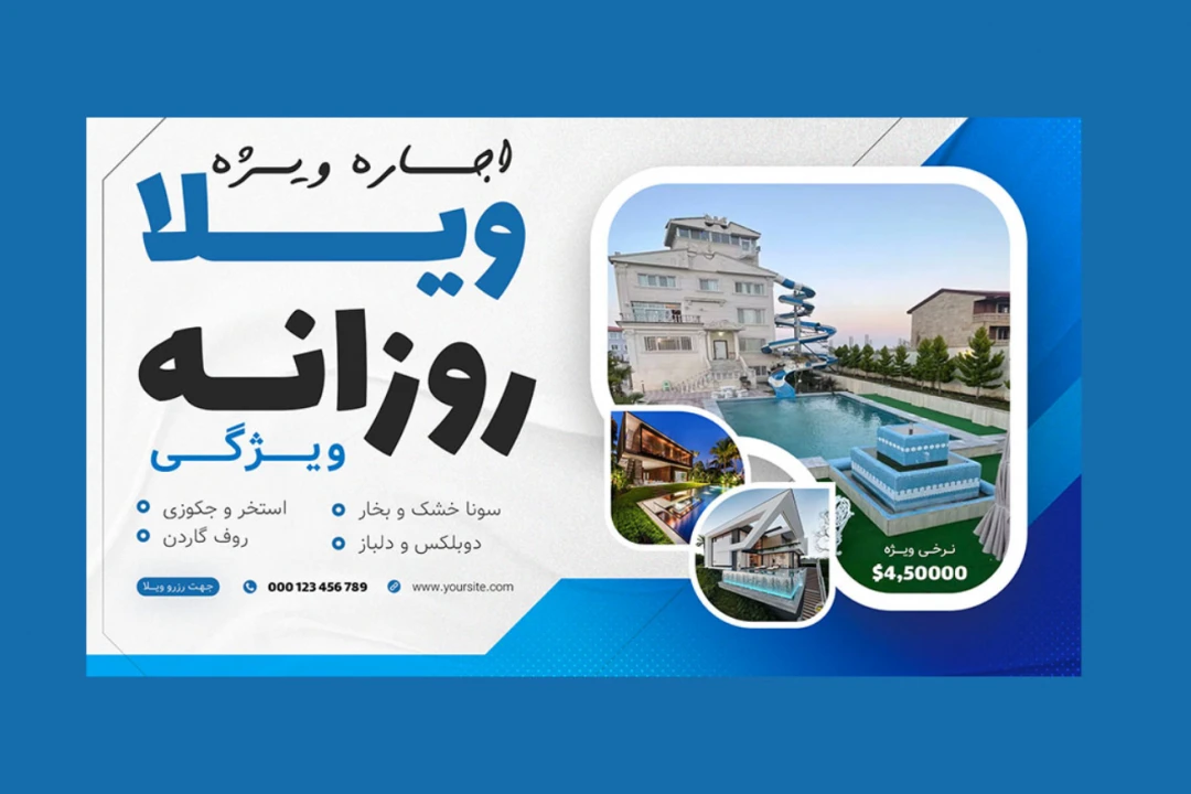 قالب لایه باز پریمیوم سایت اجاره ویلا روزانه و سالانه psd