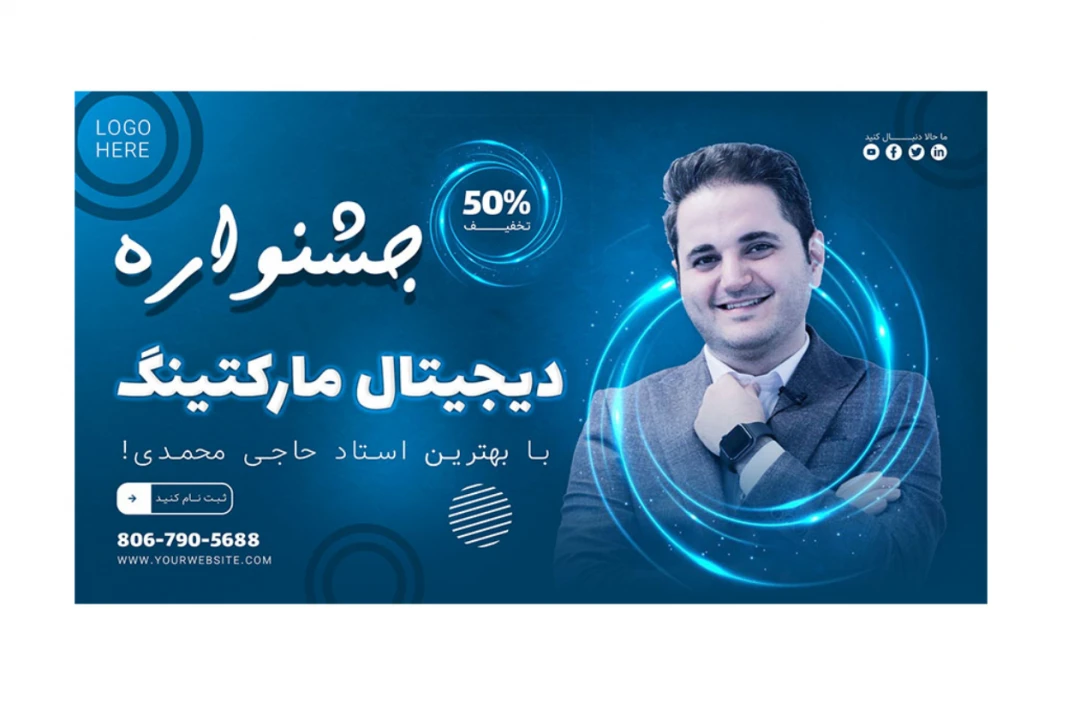 بنر پریمیوم سایت لایه باز تخفیف دوره های آموزشی کمپین psd