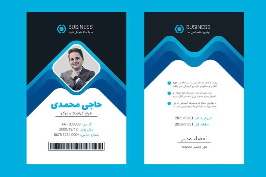 طرح پریمیوم لایه باز اطلاعات آیدی کارت شناسایی psd