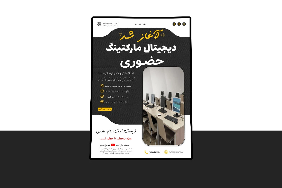 پوستر پریمیوم لایه باز آغاز ثبت نام دوره آموزشی کمپین فروش دوره psd