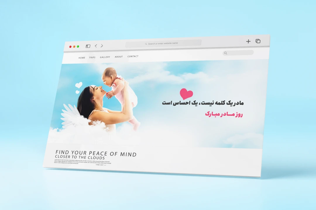 طرح بنر وبسایت ویژه تبریک روز مادر