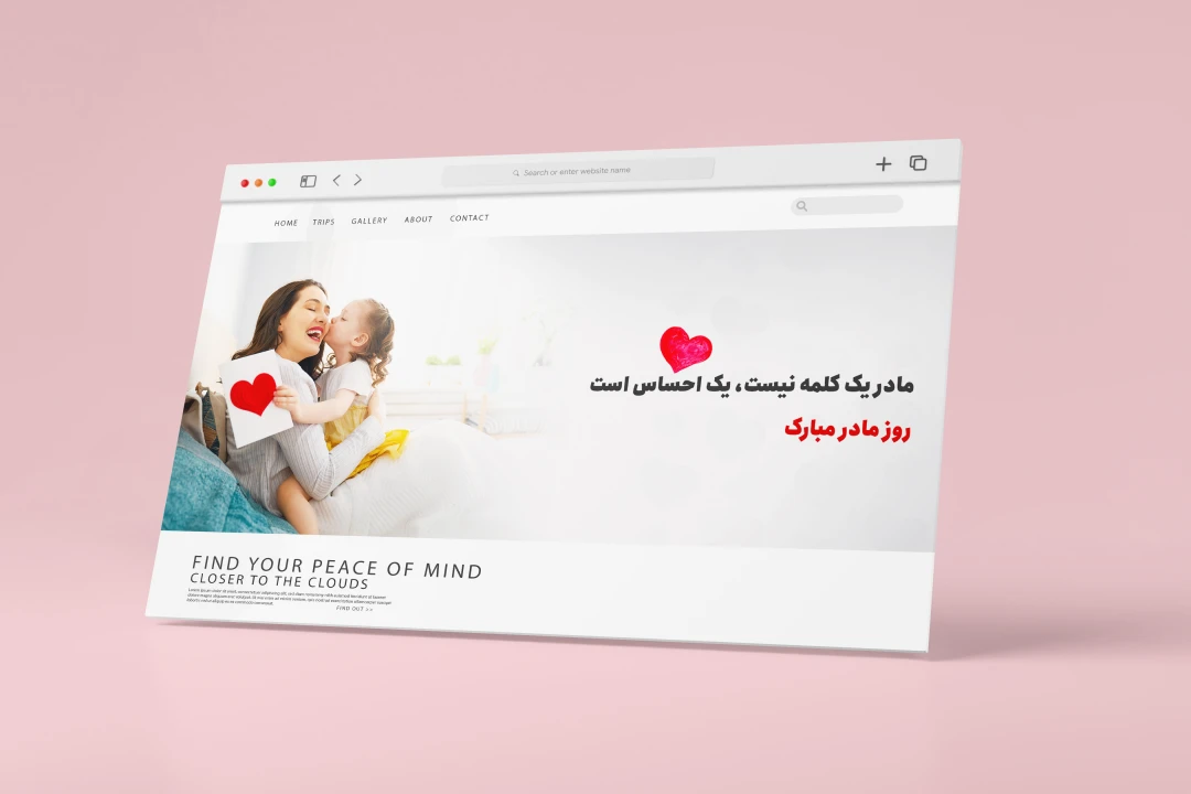 طرح بنر وبسایت تبریک روز مادر