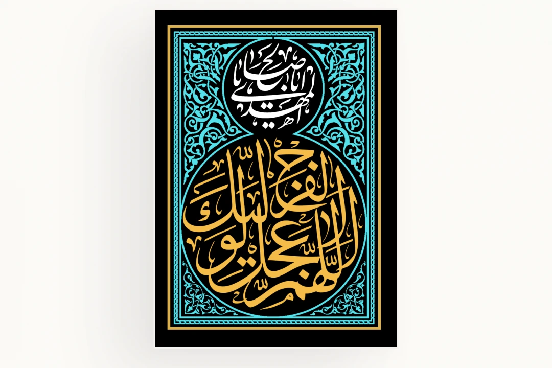 پوستر و بنر مذهبی لایه باز فتوشاپ رنگ طلایی مشکی