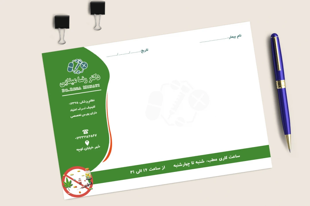 سرنسخه پزشکی کلینیک ترک اعتیاد