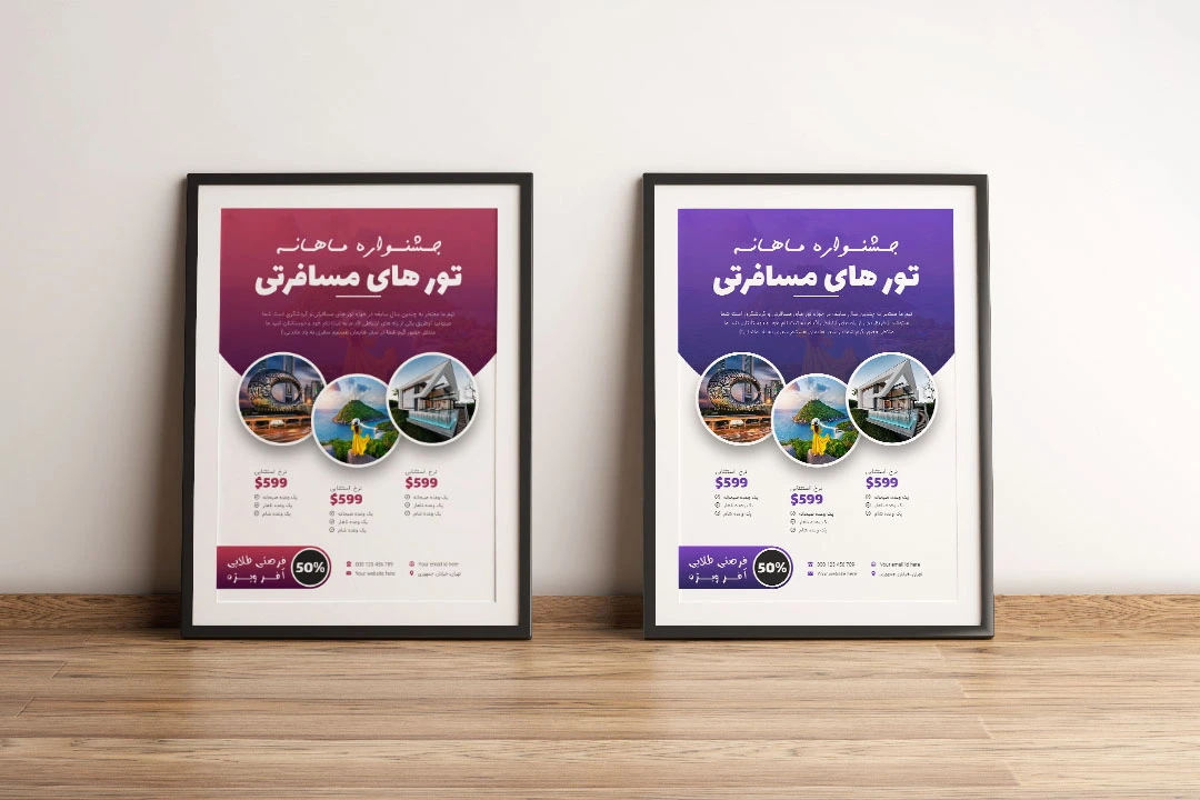 پوستر پریمیوم لایه باز تخفیف تورهای گردشگری و مسافرتی دو عددی psd