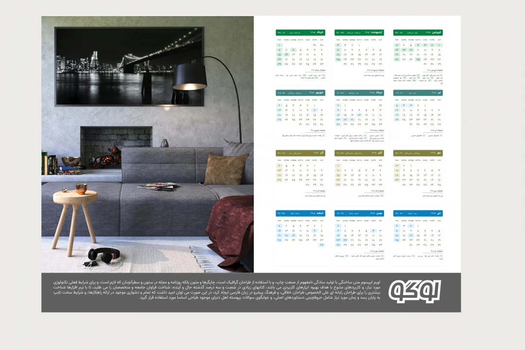 تقویم دیواری ۱۴۰۵ در یک نگاه – تک‌برگ | فایل لایه‌باز Illustrator + PDF با کیفیت چاپ