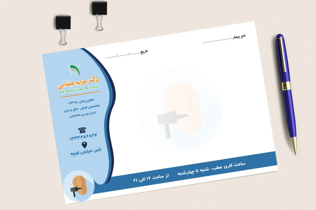 سرنسخه لایه باز برای متخصص گوش و حلق و بینی