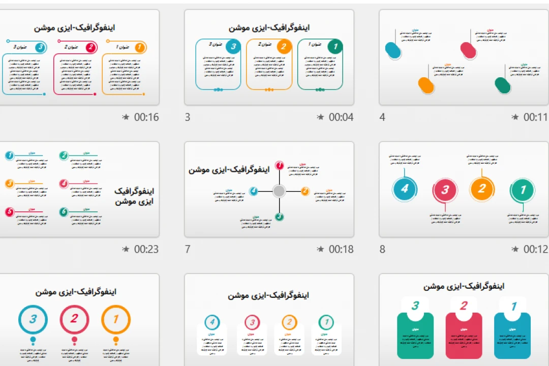 پاورپوینت اینفوگرافیک حرفه‌ای فارسی با انیمیشن