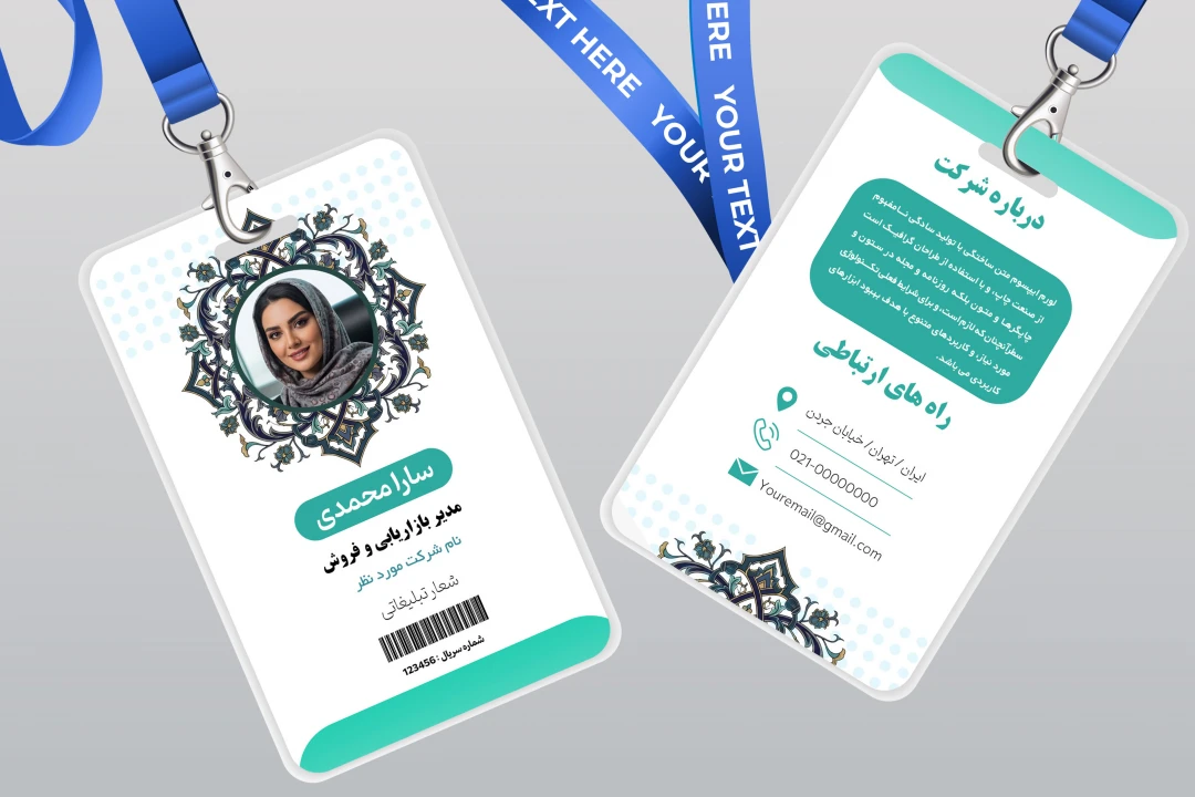 کارت شناسایی گردنی لایه باز ایرانی