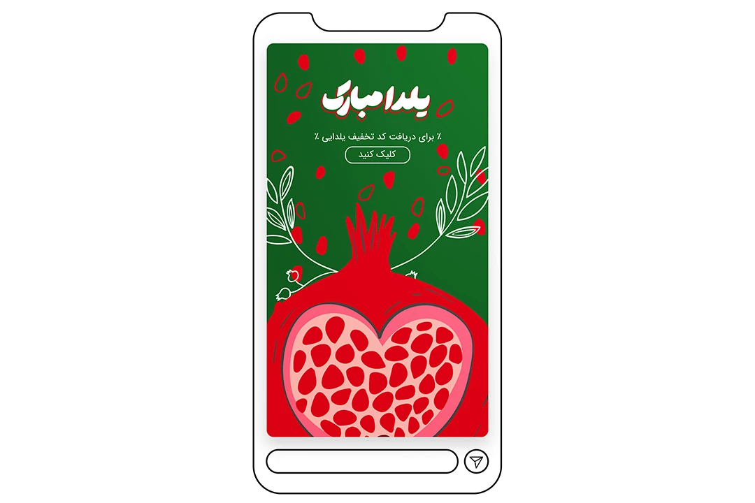 طرح لایه باز بنر شب یلدا