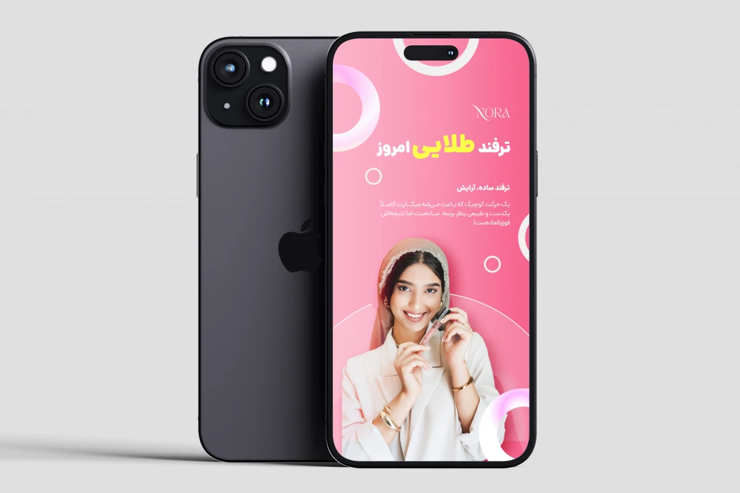 طرح استوری و کاور ریلز لایه باز