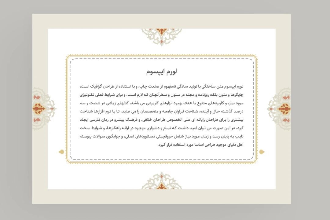 قاب اسلیمی متن طرح لایه باز فتوشاپ همراه با فونت