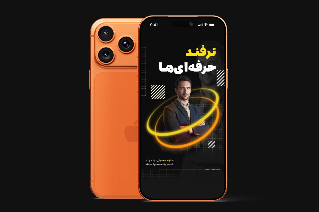 قالب لایه باز استوری اینستاگرام