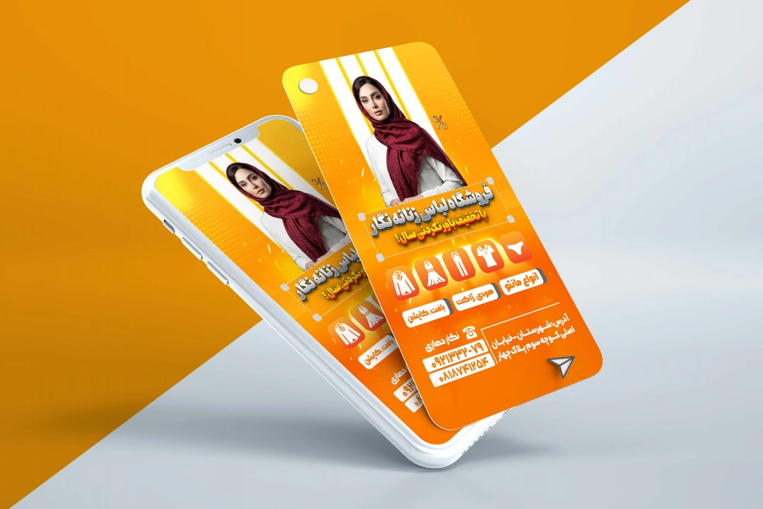 استوری لایه‌باز فروشگاه لباس بانوان