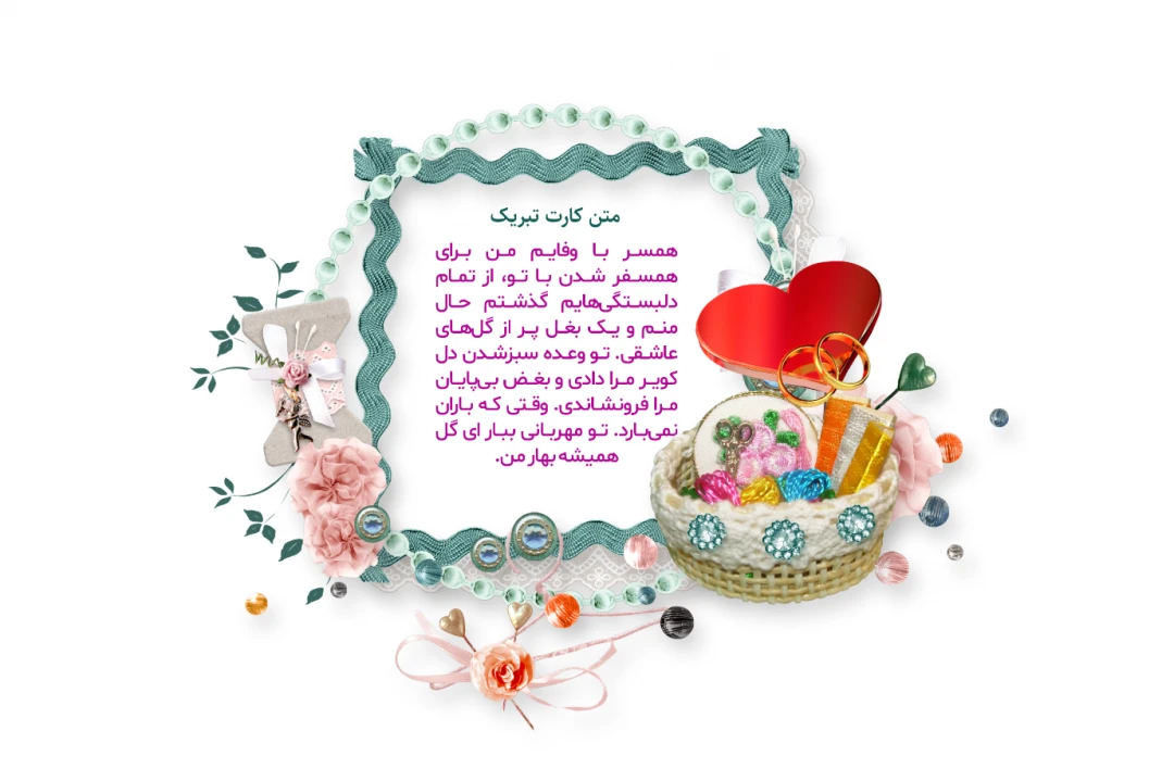 کارت تبریک با بکگرداند دسته گل و حلقه ازدواج