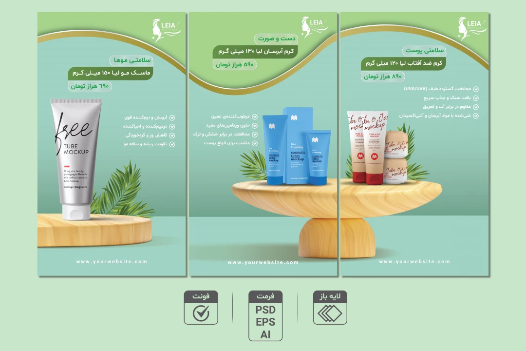 مجموعه ۳ عددی قالب استوری اینستاگرام آرایشی و بهداشتی | طرح لایه‌باز حرفه‌ای با فرمت PSD, AI, EPS + پوشه فونت