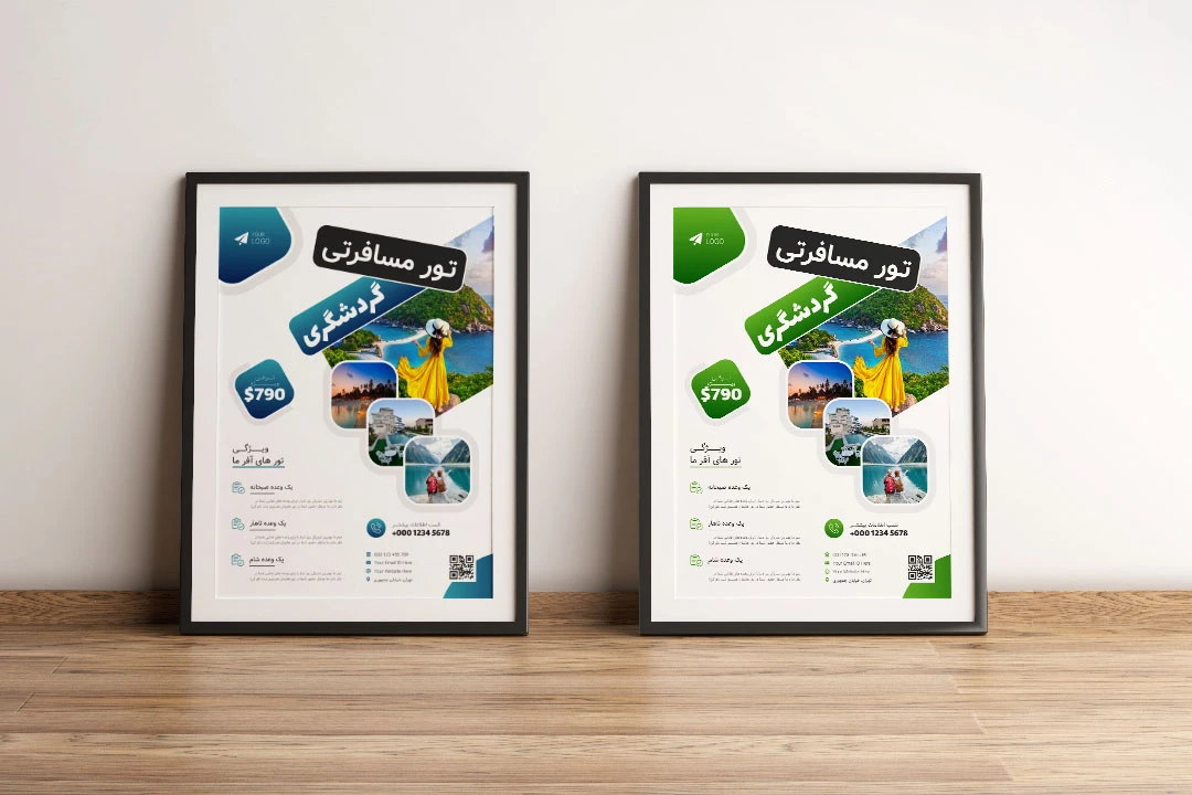 پوستر پریمیوم لایه باز تورهای گردشگری و مسافرتی در دو رنگ psd