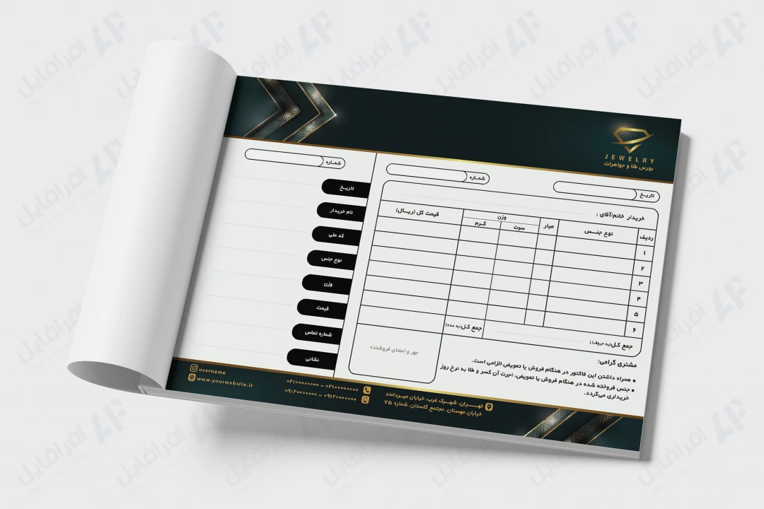 طرح لایه باز فاکتور طلا و جواهر فروشی