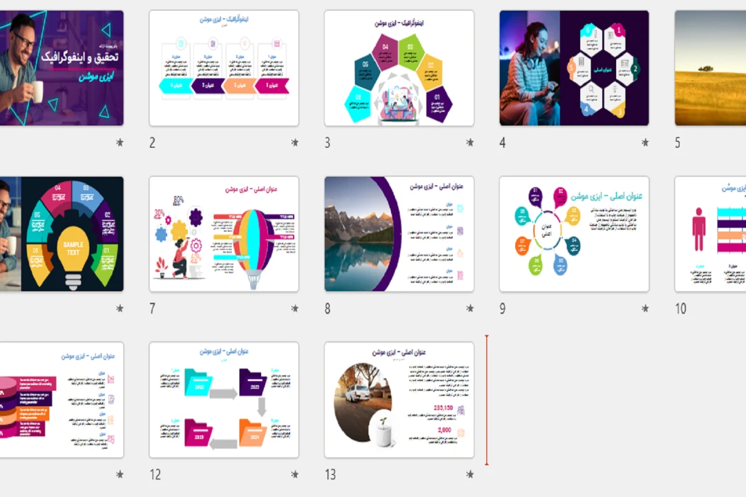 پاورپوینت فارسی اینفوگرافیک آموزشی با انیمیشن