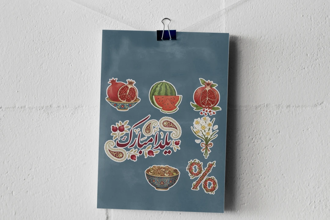 دانلود فایل لایه باز المان های شب یلدا مثل انار و هندوانه در نرم افزار فتوشاپ