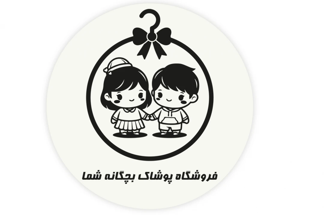 دانلود طرح وکتور لوگو فروشگاه پوشاک بچه متشکل از بچه و روبان