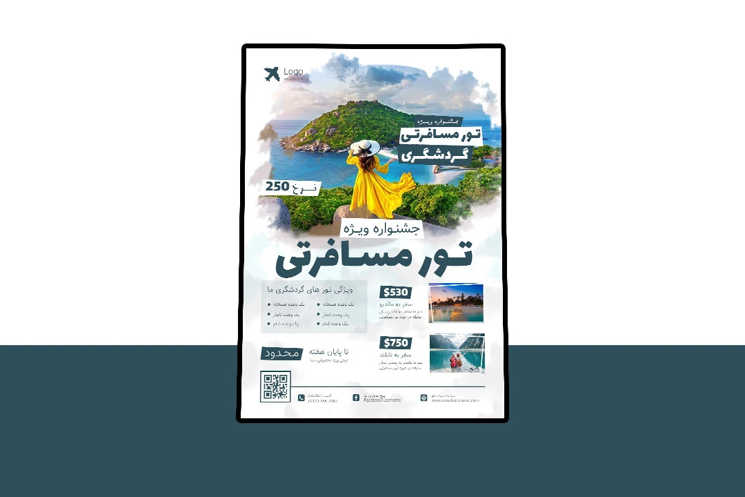 پوستر پریمیوم لایه باز تورهای گردشگری و مسافرتی psd
