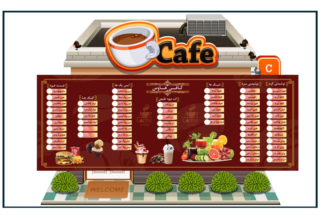 بنر شیک فروشگاهی (لایه باز) اقلام موجود در کافی شاپ 2متر در 75 سانتی متر