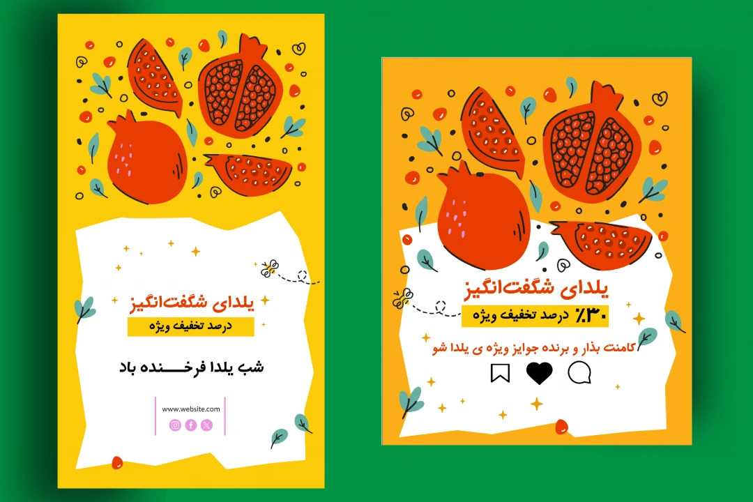 پست و استوری اینستاگرام مخصوص تخفیف شب یلدا- لایه باز