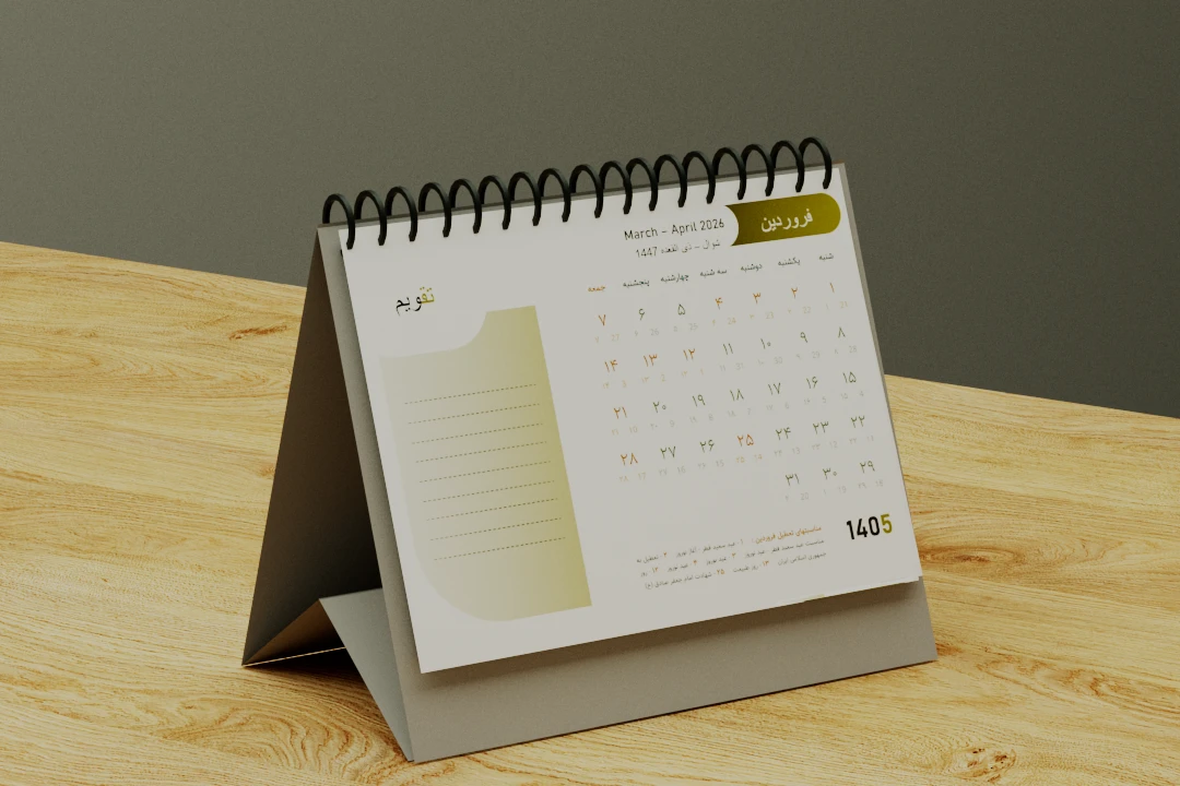 دانلود تقویم رومیزی سال 1405