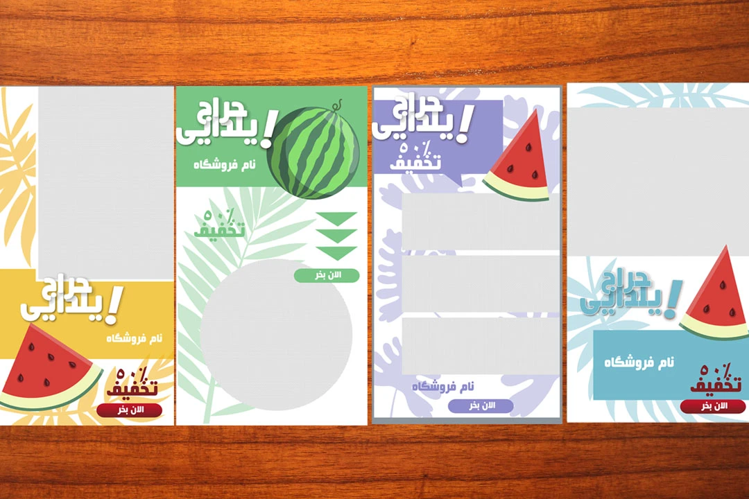 استوری تبریک یلدا یا تخفیف و فروش یلدا و حراج زمستانی شماره 11