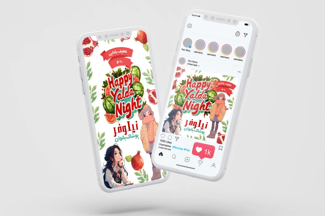 پست و استوری لایه باز تخفیف یلدایی پوشاک بانوان